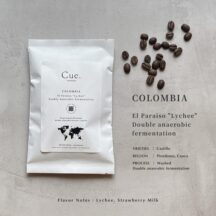 コロンビア エルパライソ ライチロット 〈ダブルアナエロビック〉100g 【Diego Samuel Bermúdez】