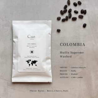 コロンビア ウイラ スプレモ〈ウォッシュ〉100g