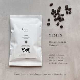 イエメン ハラーズ モカ 〈ナチュラル〉 100g