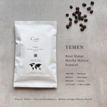 イエメン バニーマタル モカマタリ 〈ナチュラル〉 100g