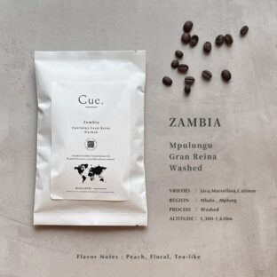 ザンビア ムプルング グランレイナ 〈ウォッシュ〉 100g